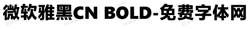 微软雅黑CN BOLD字体转换